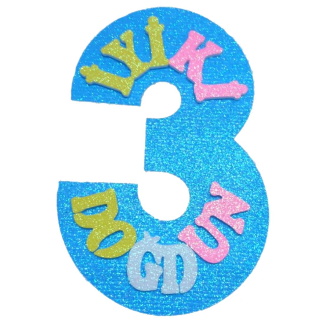 iyiki-dogdun-3-yas-strafor-mavi-simli
